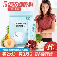 綠瘦酵素果凍果蔬孝素原液非夜間青汁青梅粉清腸排益生元宿便官網