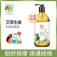 芊茗草生姜艾草全身按摩精油通經絡肩頸發熱面部玫瑰開背刮痧推油